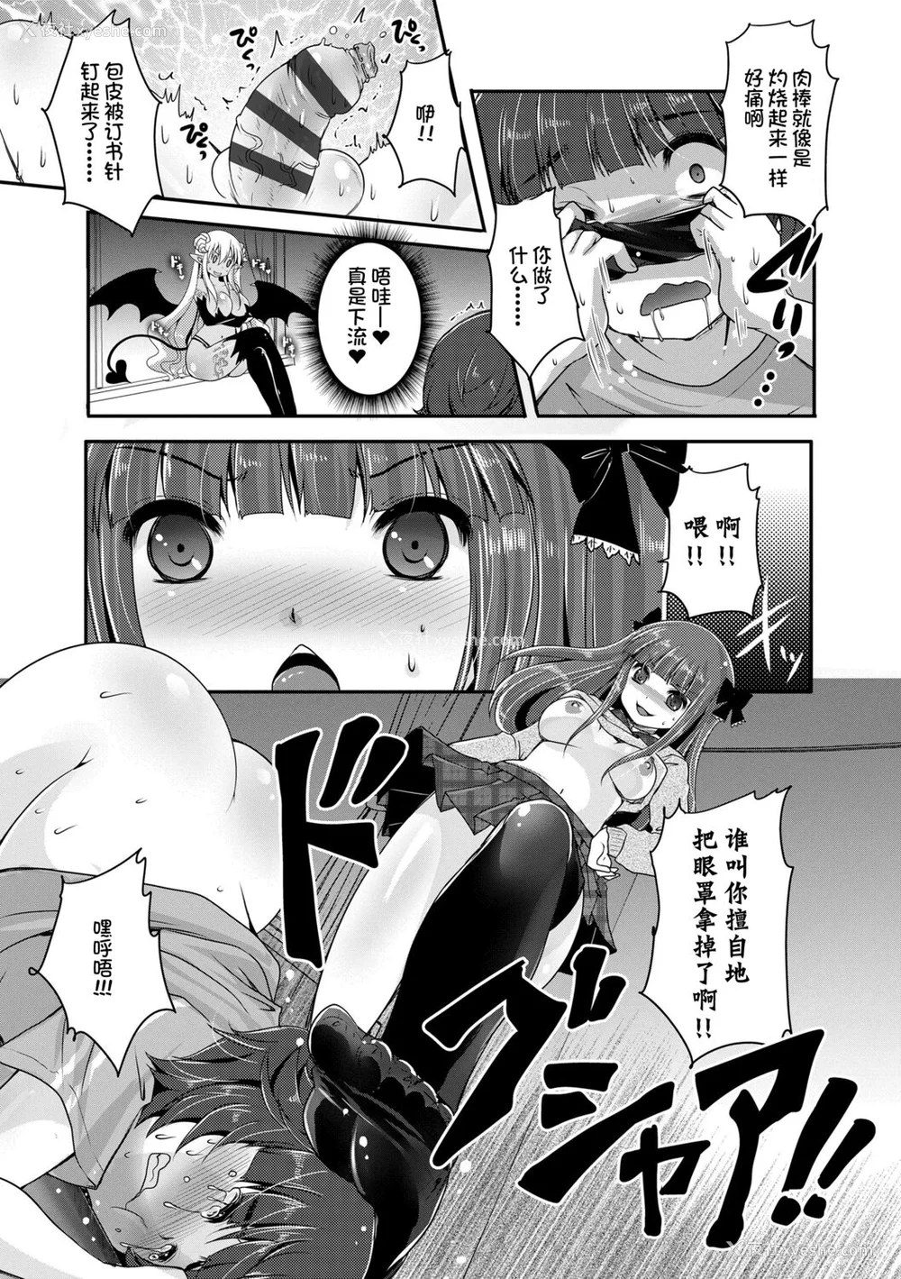 147P - [うすべに桜子] あしふぇてぃっしゅ [中国翻訳] [DL版]