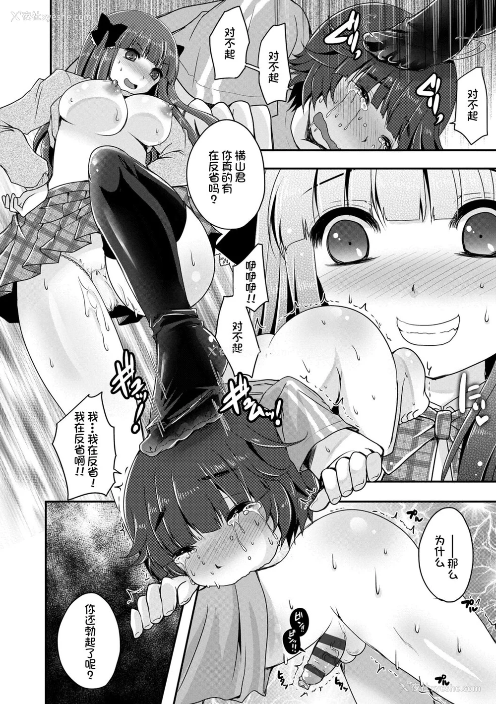 148P - [うすべに桜子] あしふぇてぃっしゅ [中国翻訳] [DL版]
