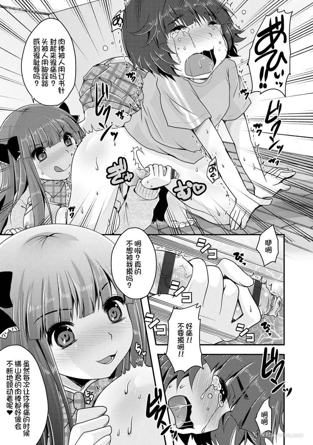 149P - [うすべに桜子] あしふぇてぃっしゅ [中国翻訳] [DL版]