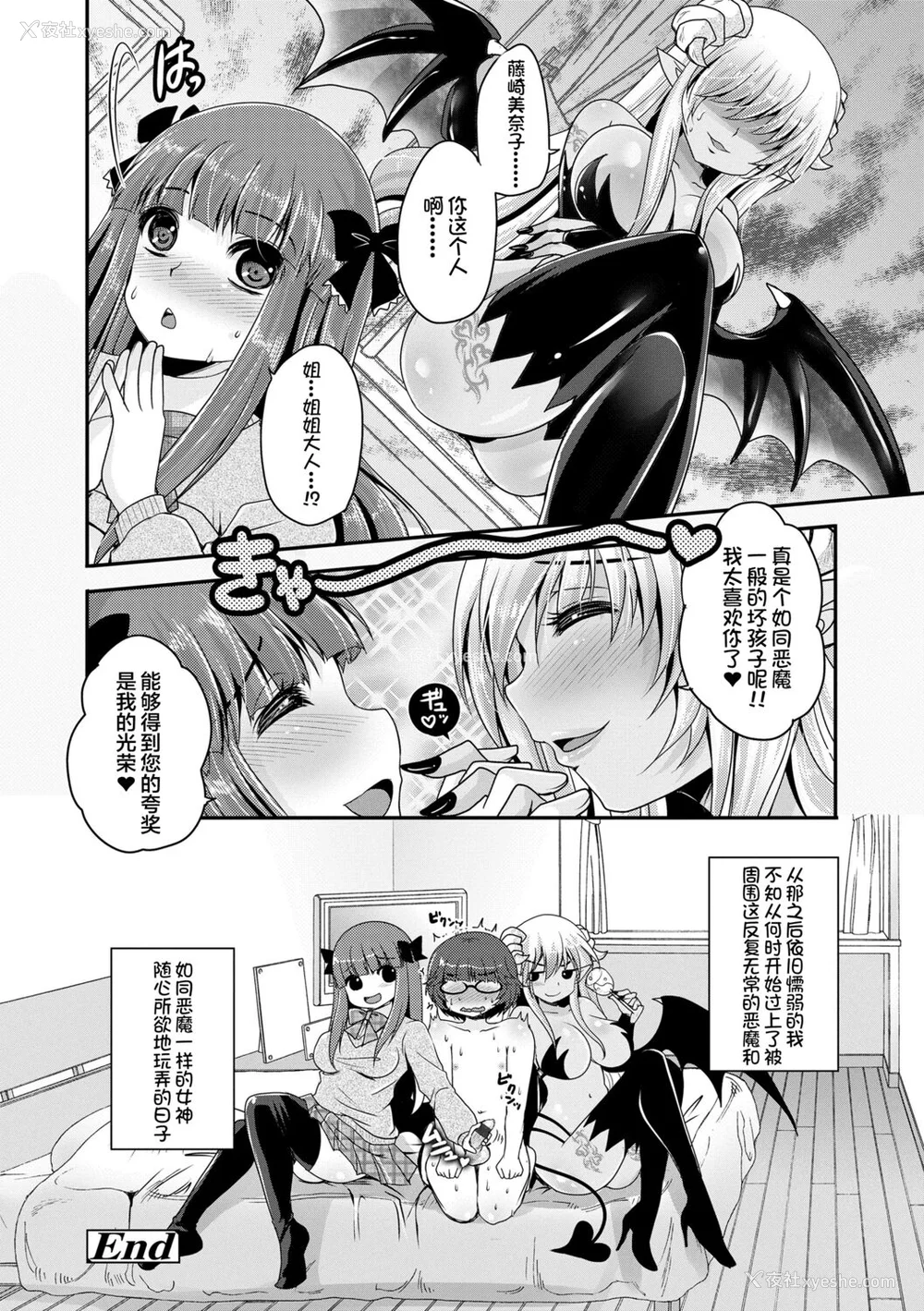 154P - [うすべに桜子] あしふぇてぃっしゅ [中国翻訳] [DL版]
