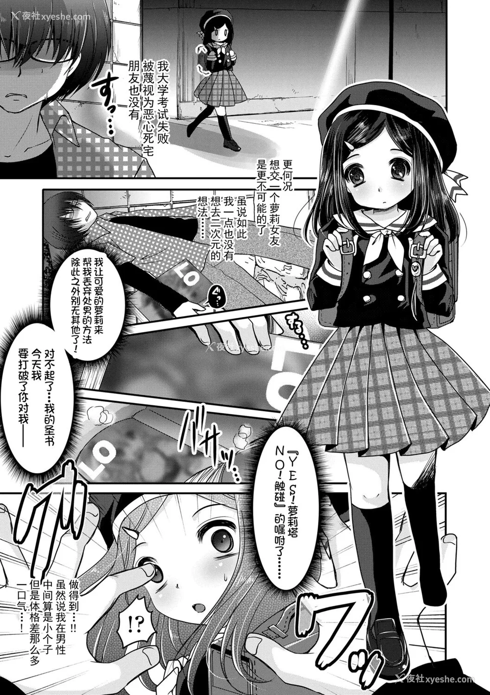 155P - [うすべに桜子] あしふぇてぃっしゅ [中国翻訳] [DL版]