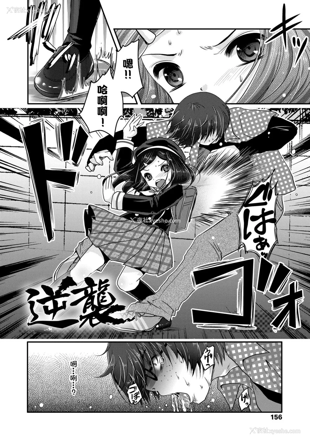 156P - [うすべに桜子] あしふぇてぃっしゅ [中国翻訳] [DL版]