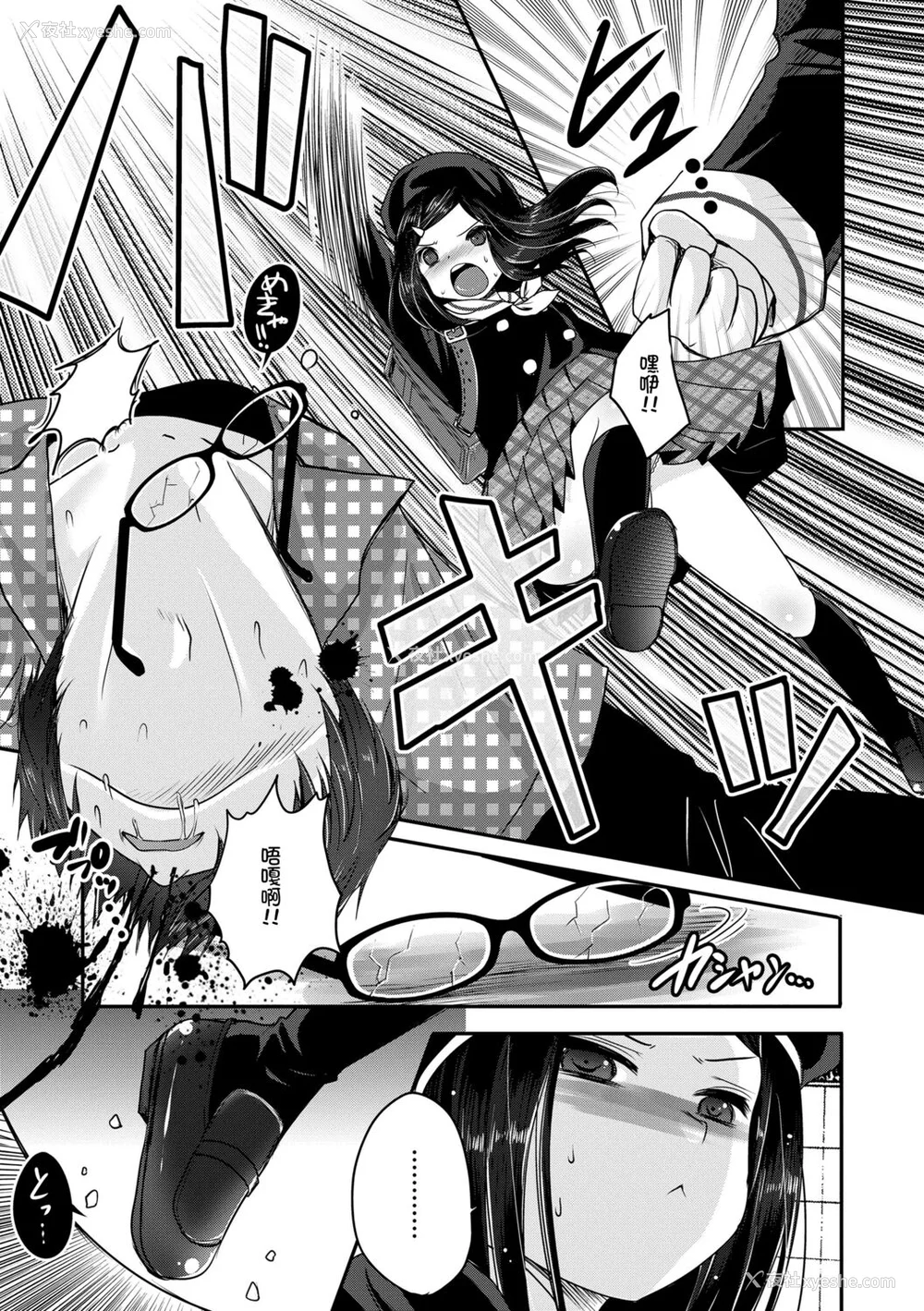 157P - [うすべに桜子] あしふぇてぃっしゅ [中国翻訳] [DL版]
