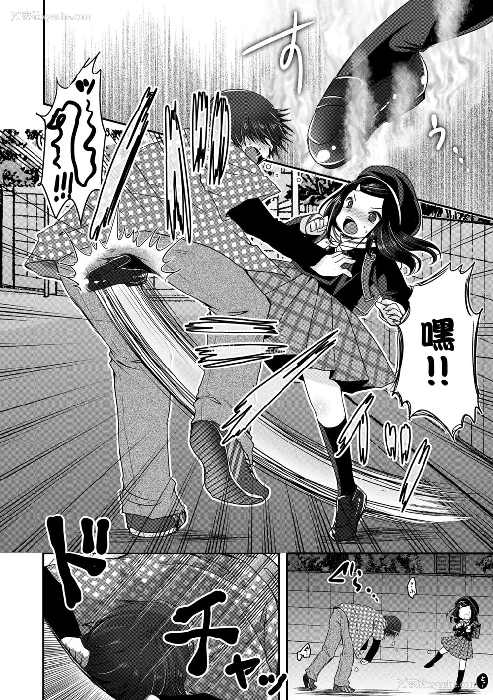 158P - [うすべに桜子] あしふぇてぃっしゅ [中国翻訳] [DL版]