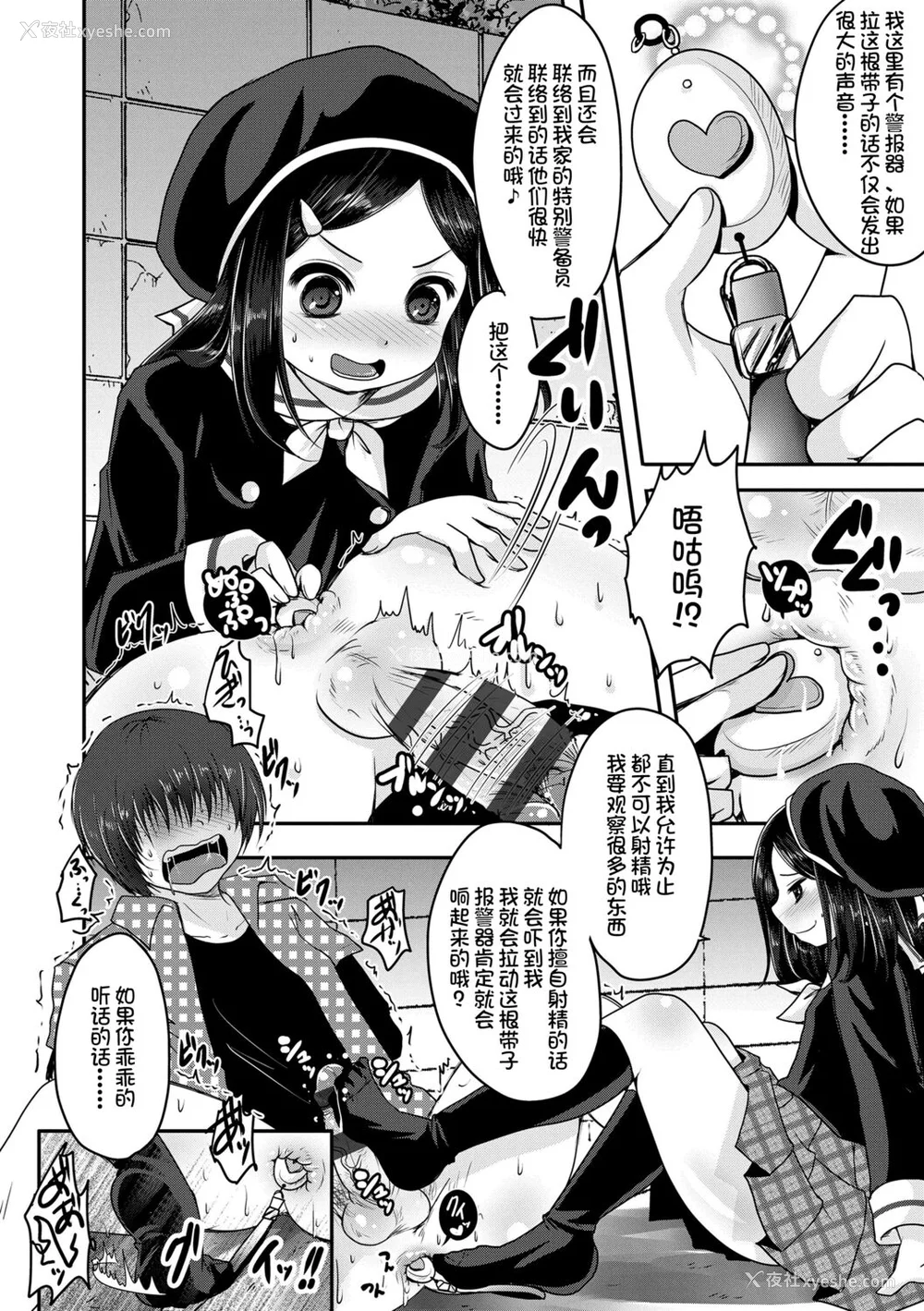 172P - [うすべに桜子] あしふぇてぃっしゅ [中国翻訳] [DL版]