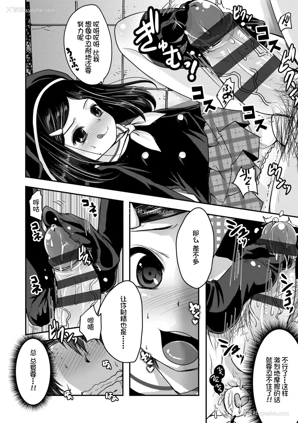 174P - [うすべに桜子] あしふぇてぃっしゅ [中国翻訳] [DL版]