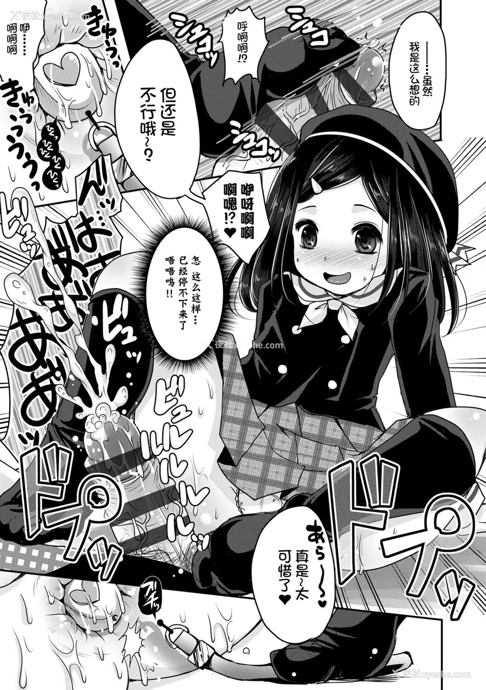 175P - [うすべに桜子] あしふぇてぃっしゅ [中国翻訳] [DL版]