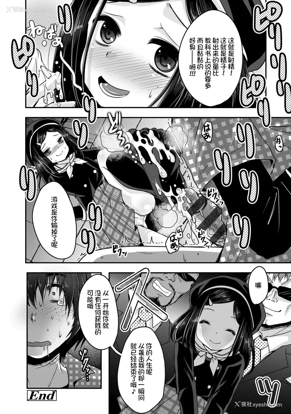176P - [うすべに桜子] あしふぇてぃっしゅ [中国翻訳] [DL版]