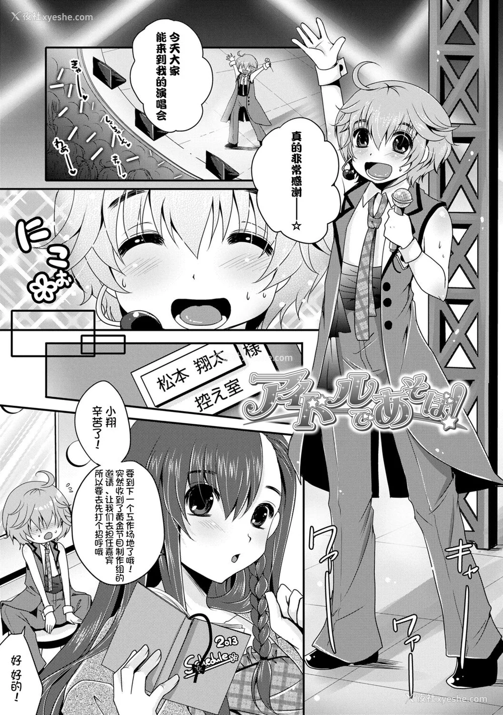 177P - [うすべに桜子] あしふぇてぃっしゅ [中国翻訳] [DL版]