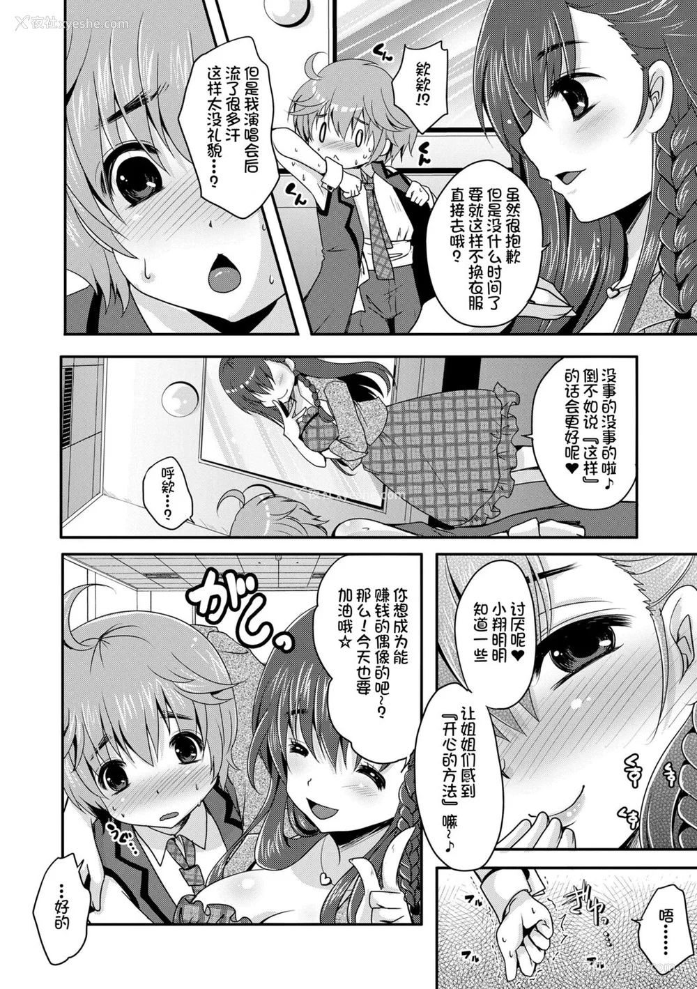 178P - [うすべに桜子] あしふぇてぃっしゅ [中国翻訳] [DL版]