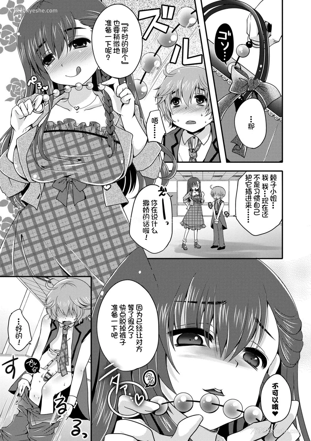 179P - [うすべに桜子] あしふぇてぃっしゅ [中国翻訳] [DL版]