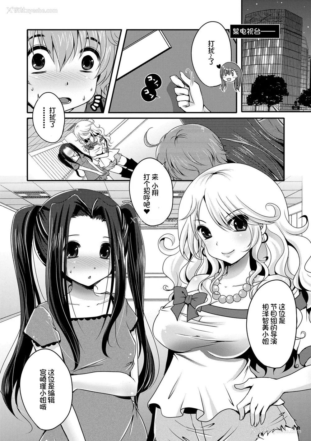 180P - [うすべに桜子] あしふぇてぃっしゅ [中国翻訳] [DL版]