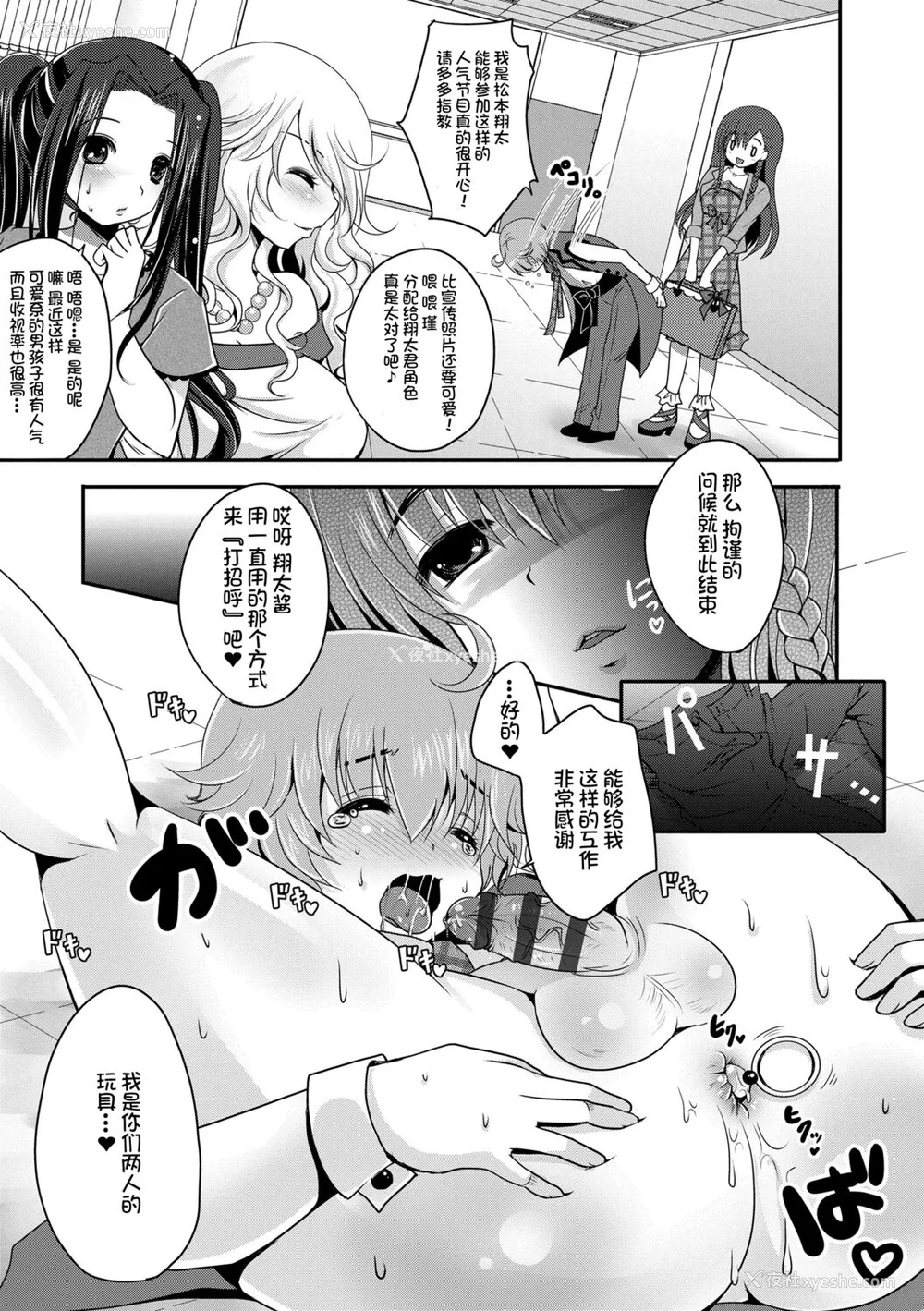 181P - [うすべに桜子] あしふぇてぃっしゅ [中国翻訳] [DL版]