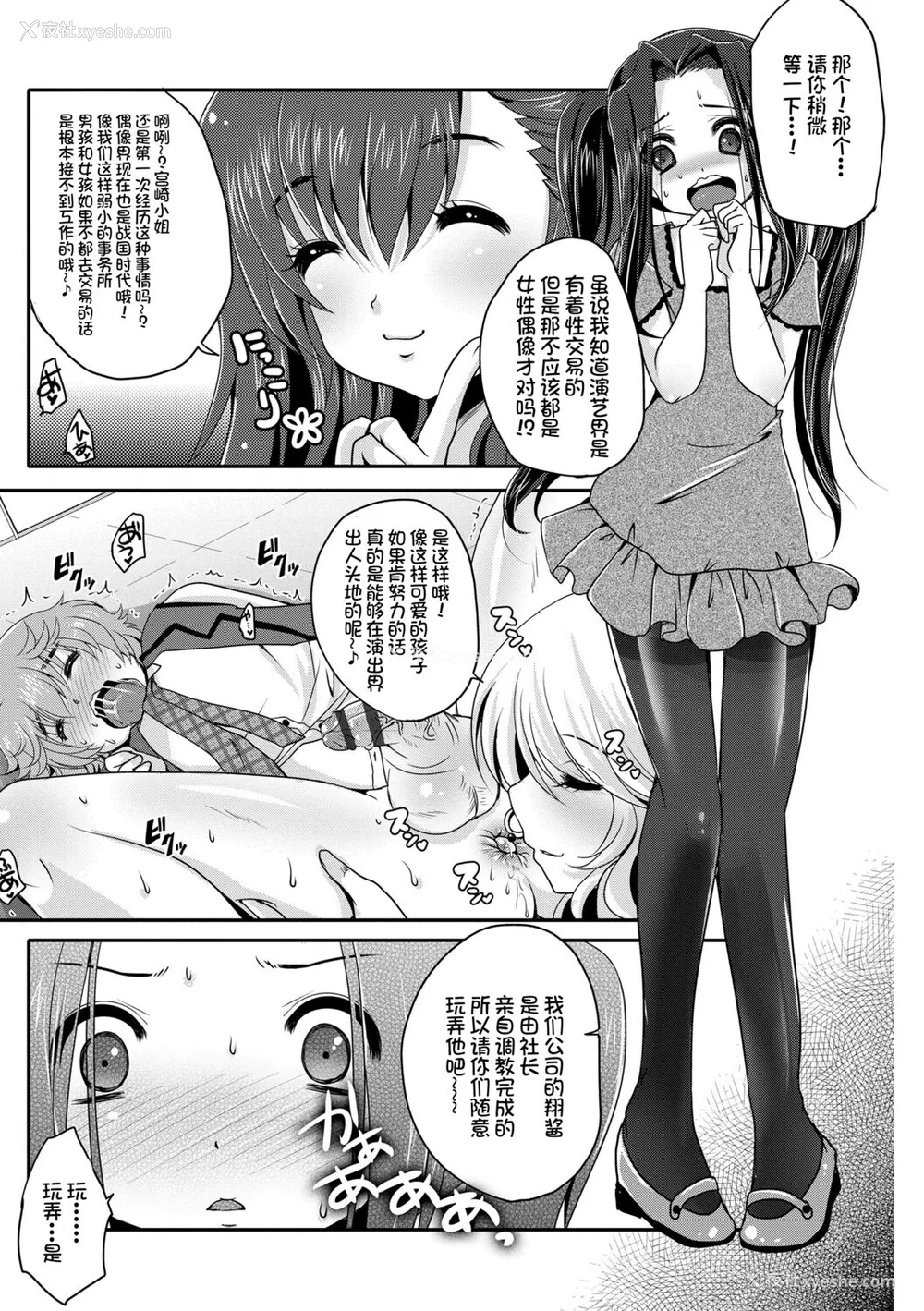 183P - [うすべに桜子] あしふぇてぃっしゅ [中国翻訳] [DL版]