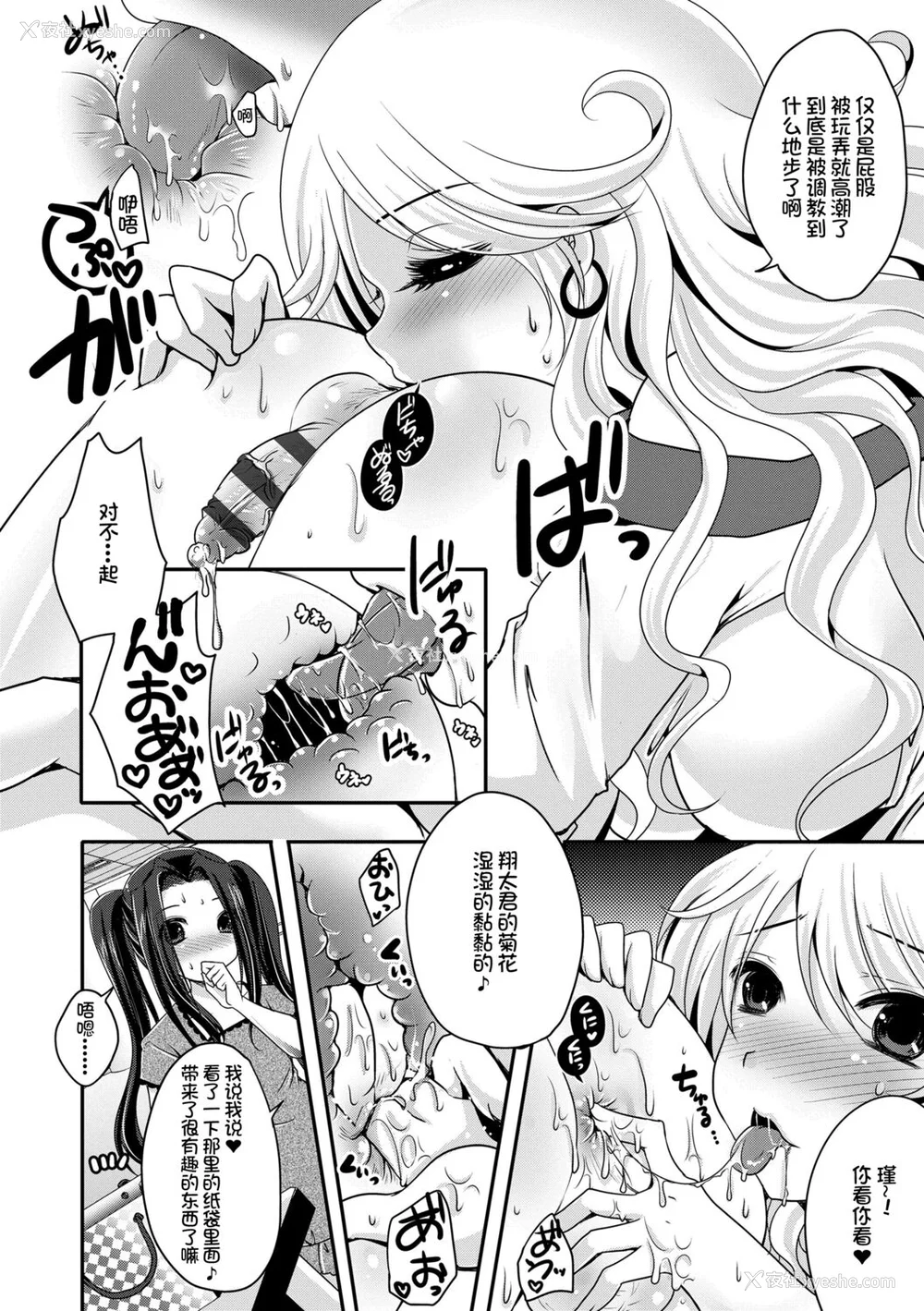 188P - [うすべに桜子] あしふぇてぃっしゅ [中国翻訳] [DL版]