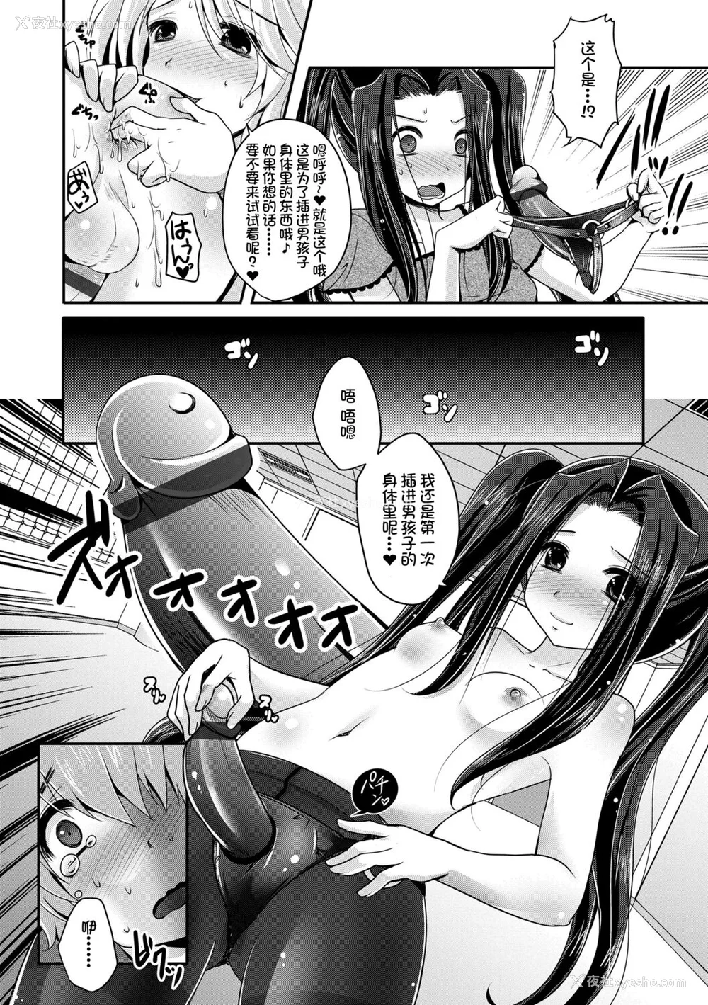 189P - [うすべに桜子] あしふぇてぃっしゅ [中国翻訳] [DL版]