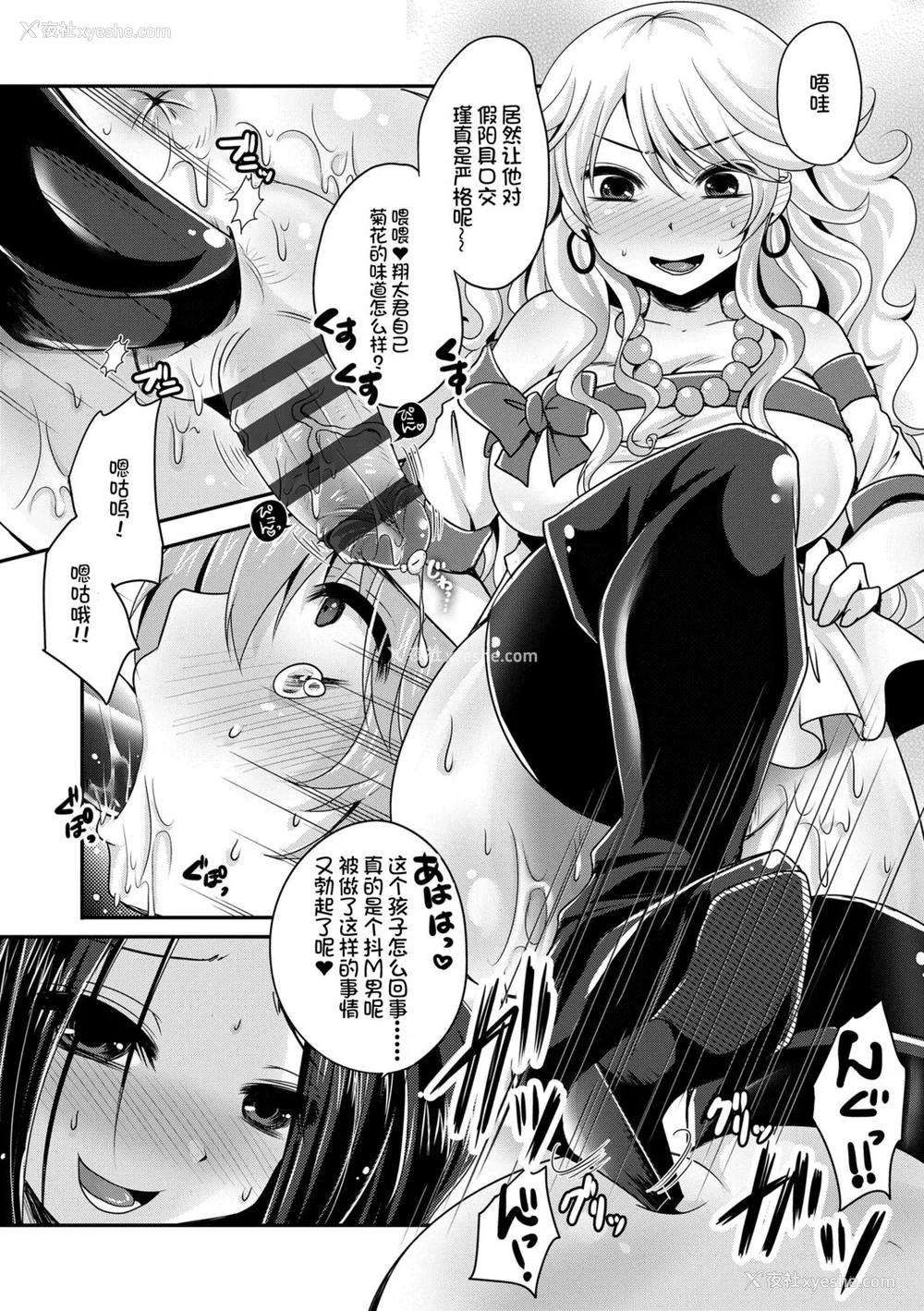 196P - [うすべに桜子] あしふぇてぃっしゅ [中国翻訳] [DL版]