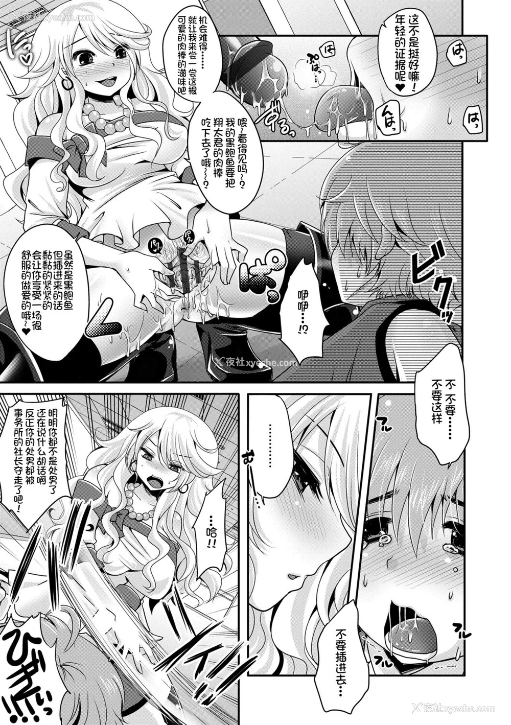 197P - [うすべに桜子] あしふぇてぃっしゅ [中国翻訳] [DL版]