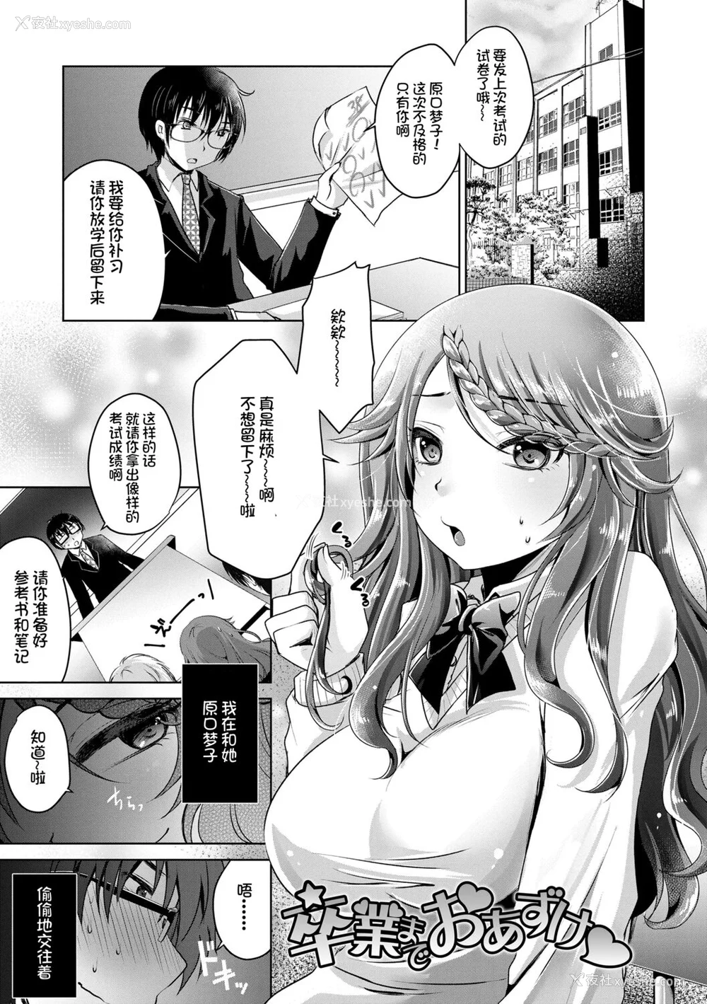 19P - [うすべに桜子] あしふぇてぃっしゅ [中国翻訳] [DL版]