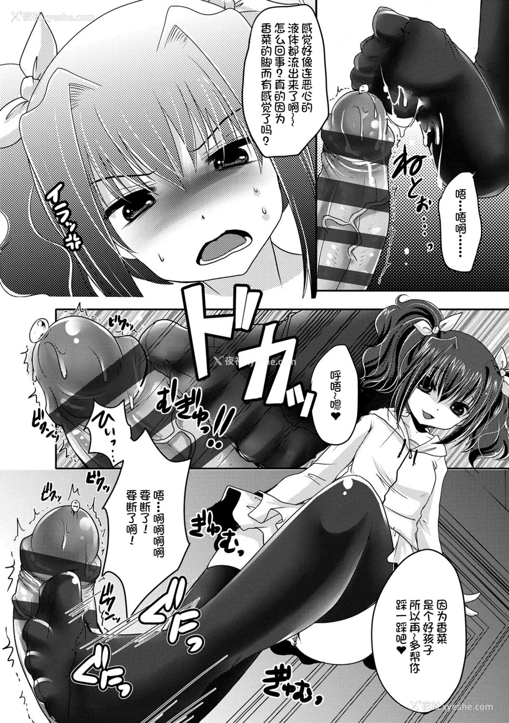 204P - [うすべに桜子] あしふぇてぃっしゅ [中国翻訳] [DL版]