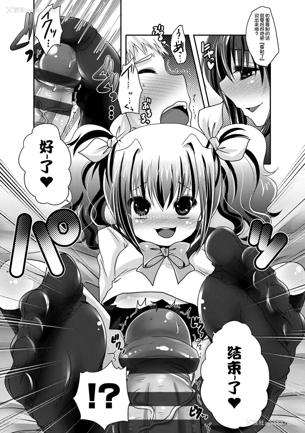 211P - [うすべに桜子] あしふぇてぃっしゅ [中国翻訳] [DL版]