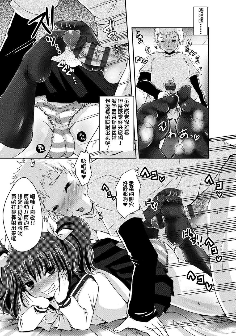 213P - [うすべに桜子] あしふぇてぃっしゅ [中国翻訳] [DL版]