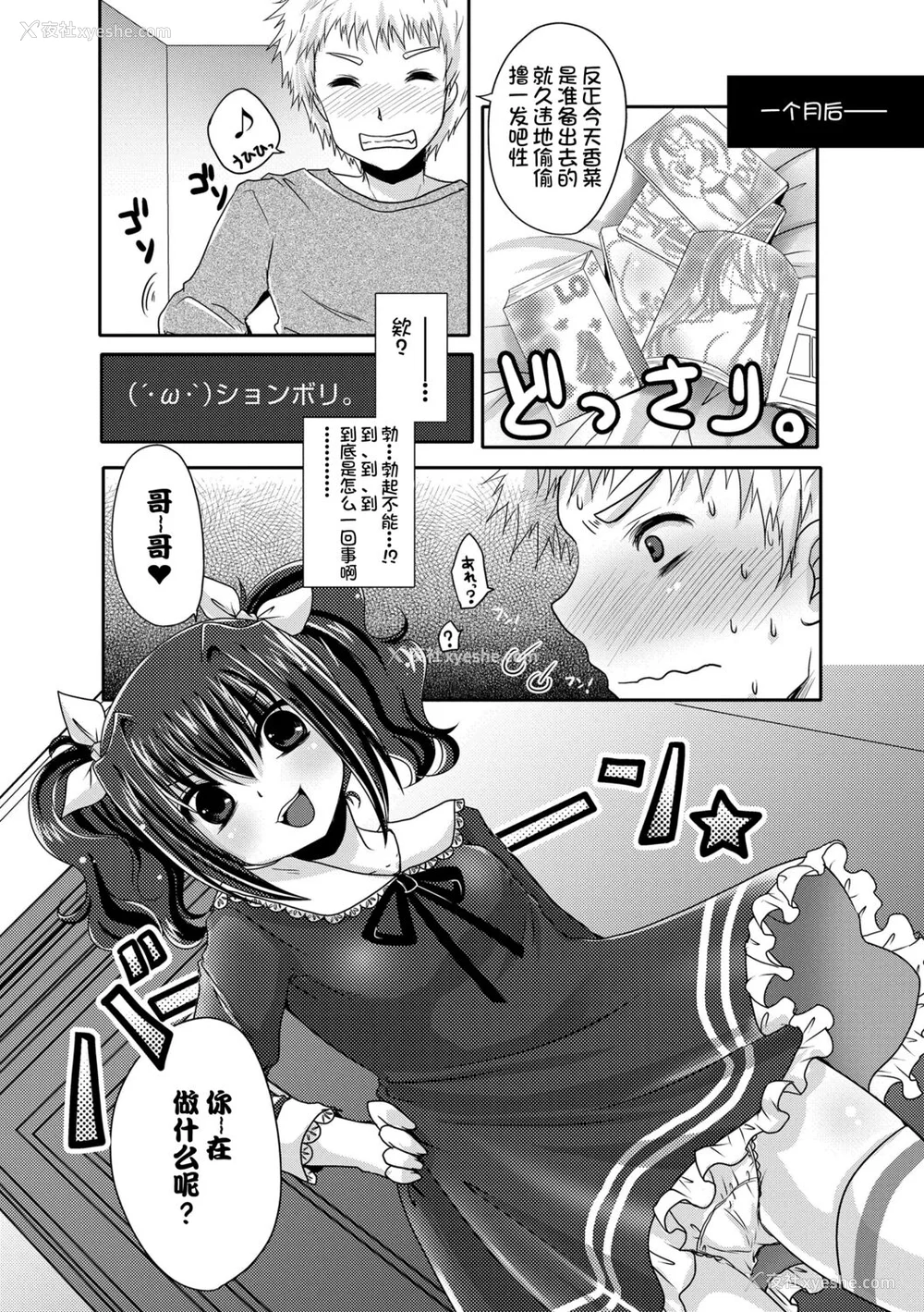 218P - [うすべに桜子] あしふぇてぃっしゅ [中国翻訳] [DL版]