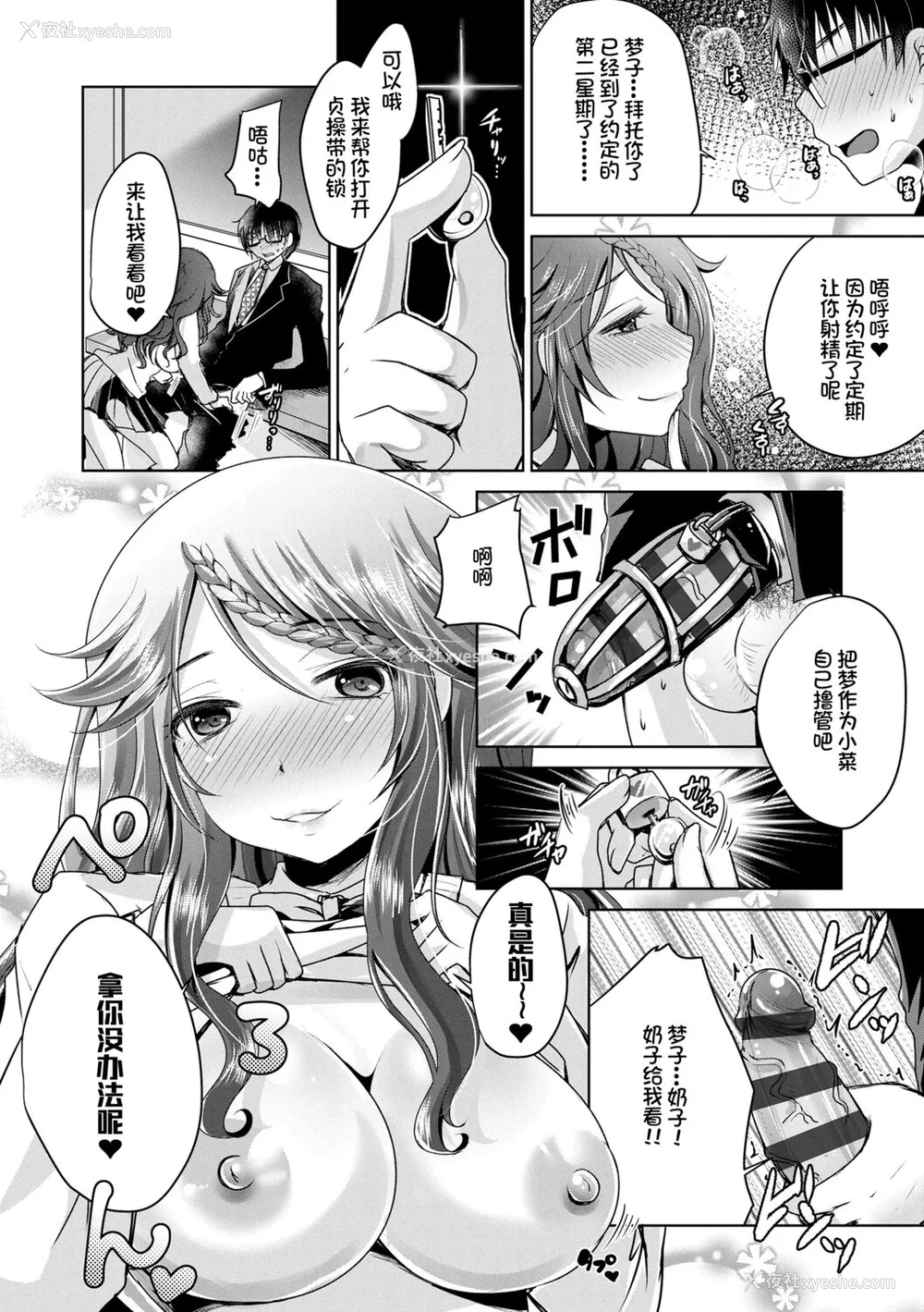22P - [うすべに桜子] あしふぇてぃっしゅ [中国翻訳] [DL版]
