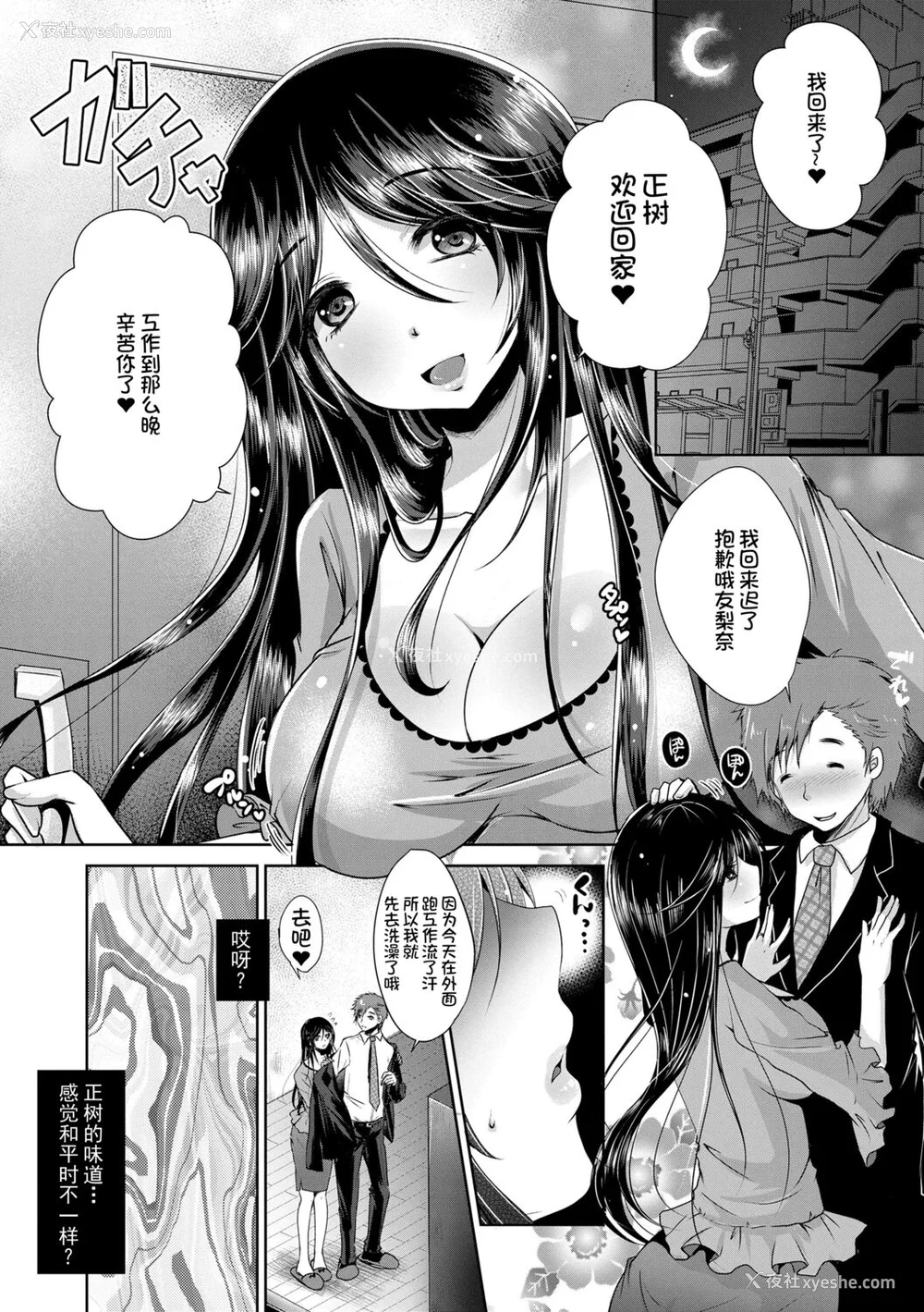 222P - [うすべに桜子] あしふぇてぃっしゅ [中国翻訳] [DL版]