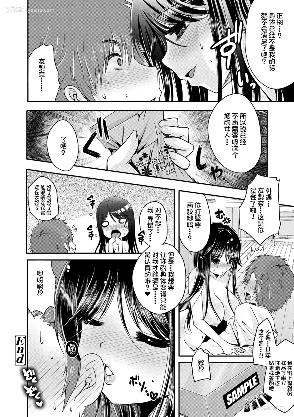 240P - [うすべに桜子] あしふぇてぃっしゅ [中国翻訳] [DL版]