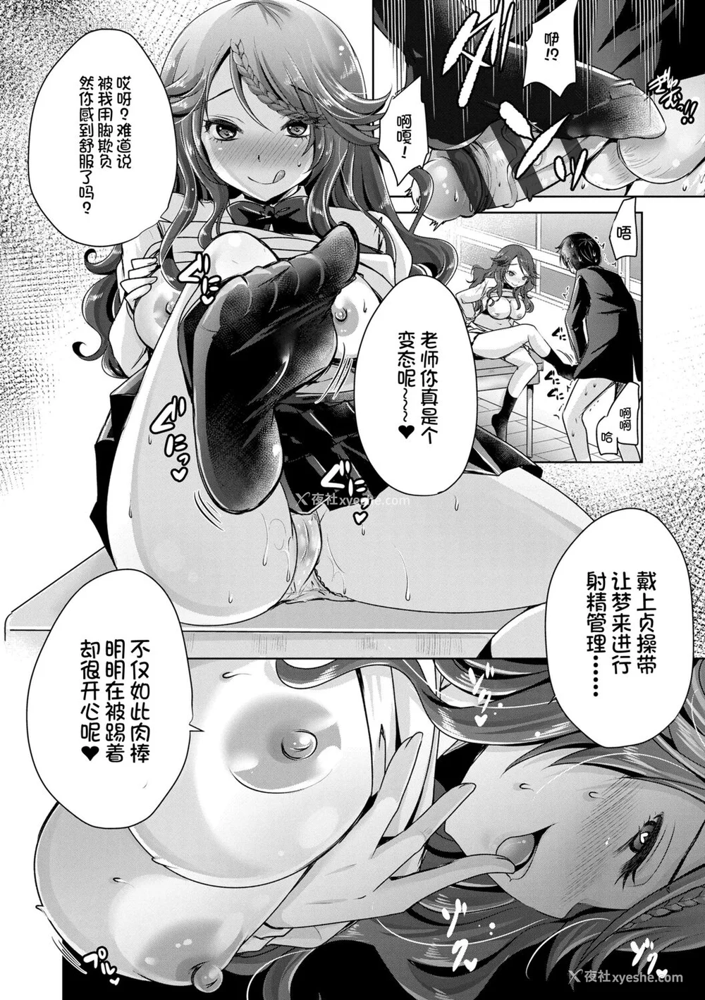 26P - [うすべに桜子] あしふぇてぃっしゅ [中国翻訳] [DL版]