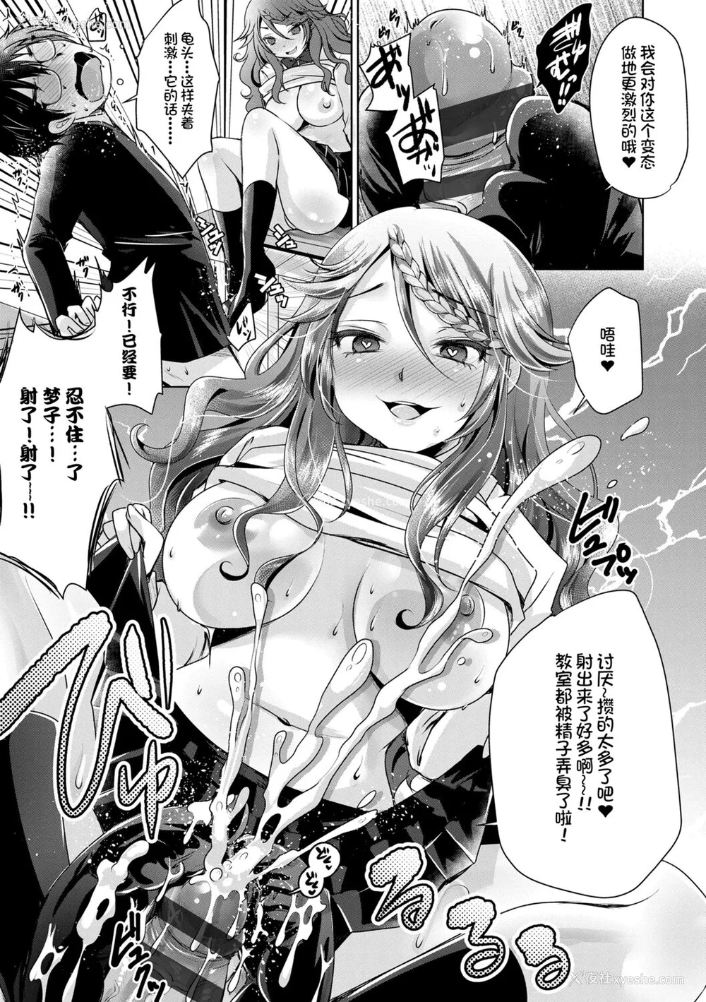 27P - [うすべに桜子] あしふぇてぃっしゅ [中国翻訳] [DL版]