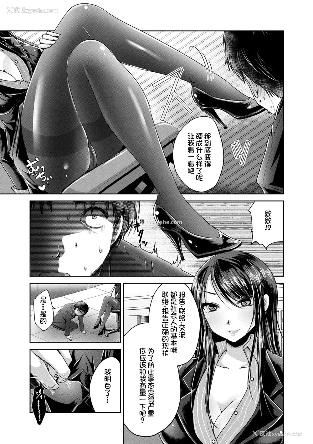 35P - [うすべに桜子] あしふぇてぃっしゅ [中国翻訳] [DL版]