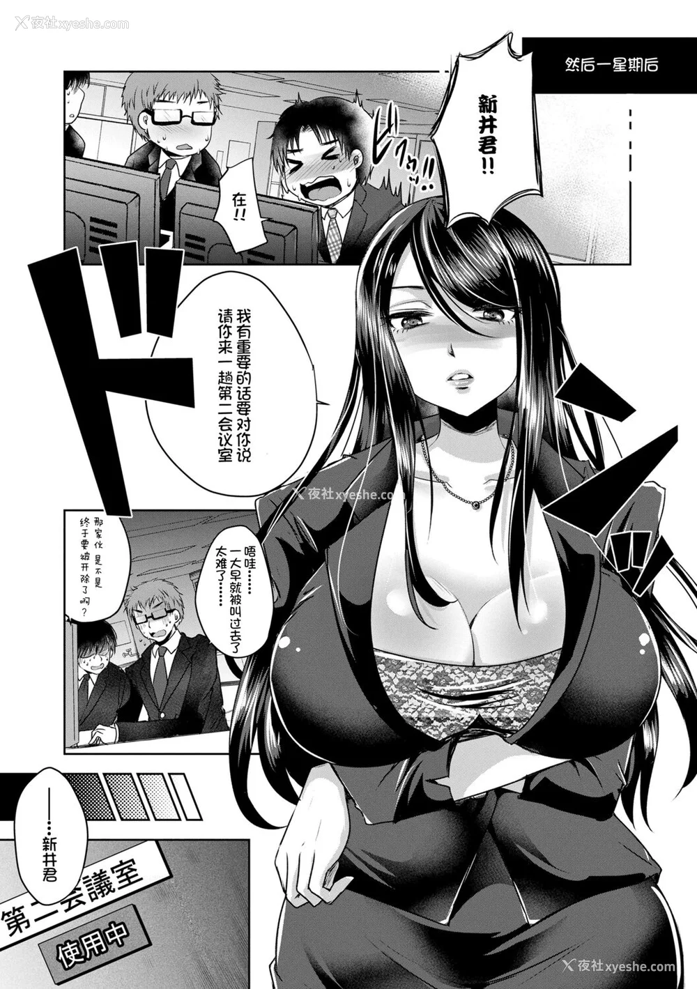45P - [うすべに桜子] あしふぇてぃっしゅ [中国翻訳] [DL版]