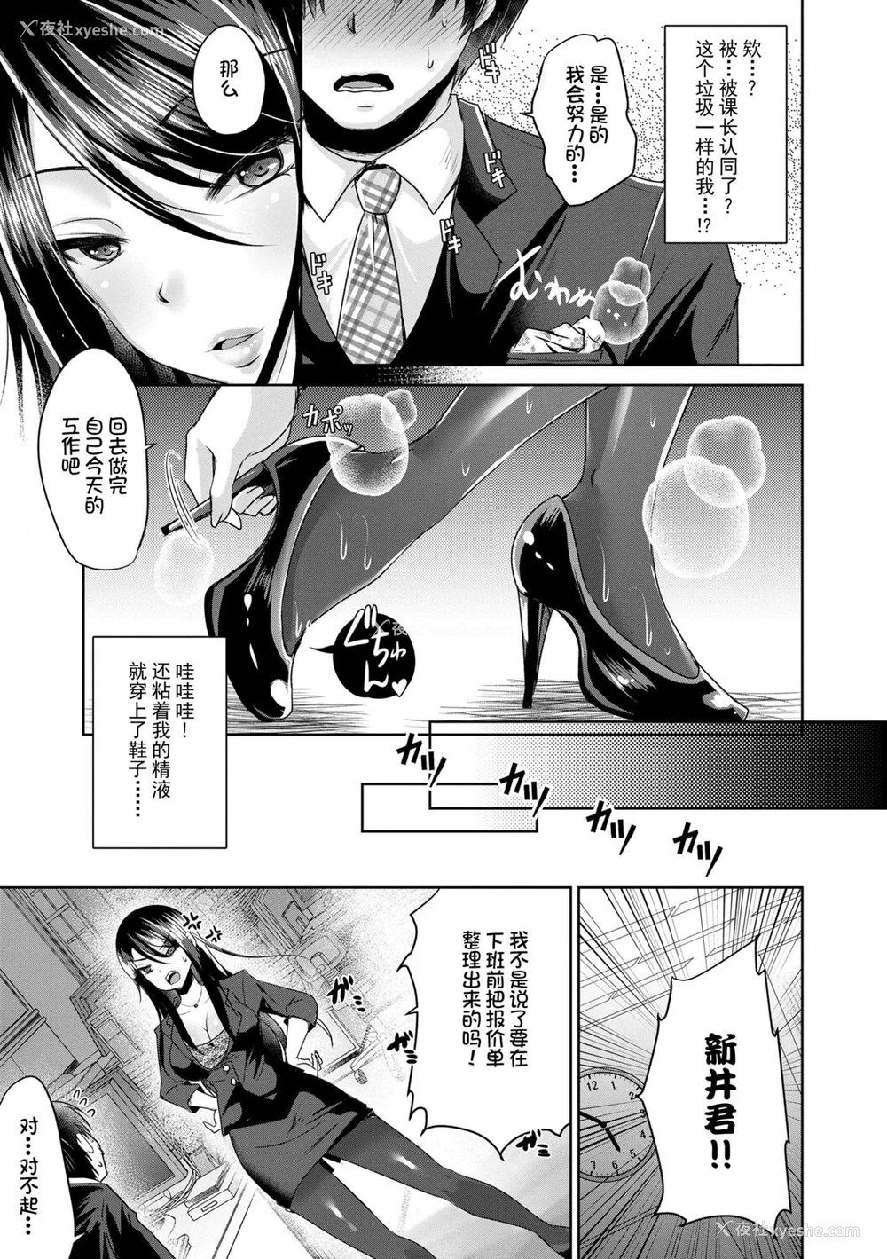 51P - [うすべに桜子] あしふぇてぃっしゅ [中国翻訳] [DL版]