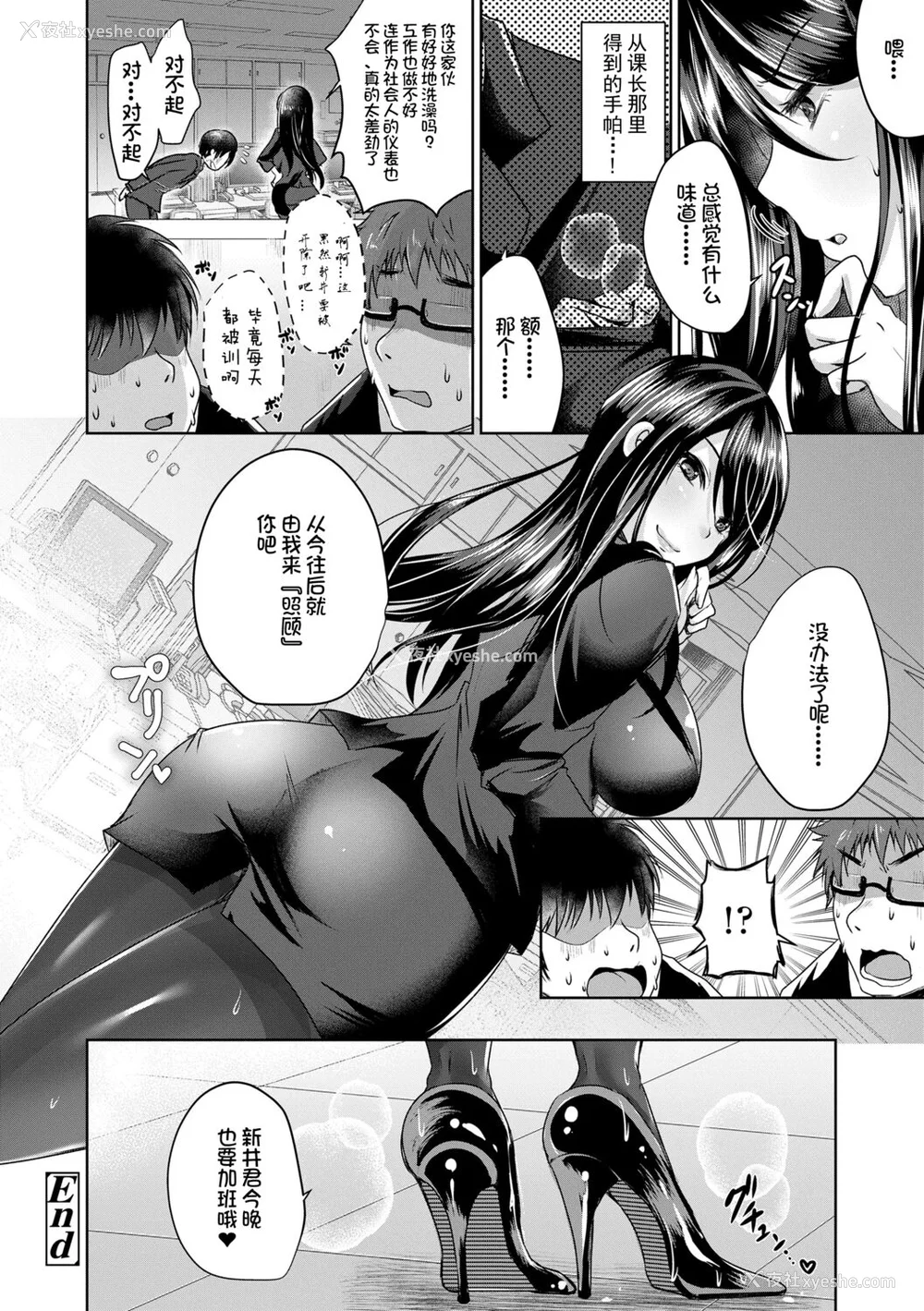 52P - [うすべに桜子] あしふぇてぃっしゅ [中国翻訳] [DL版]