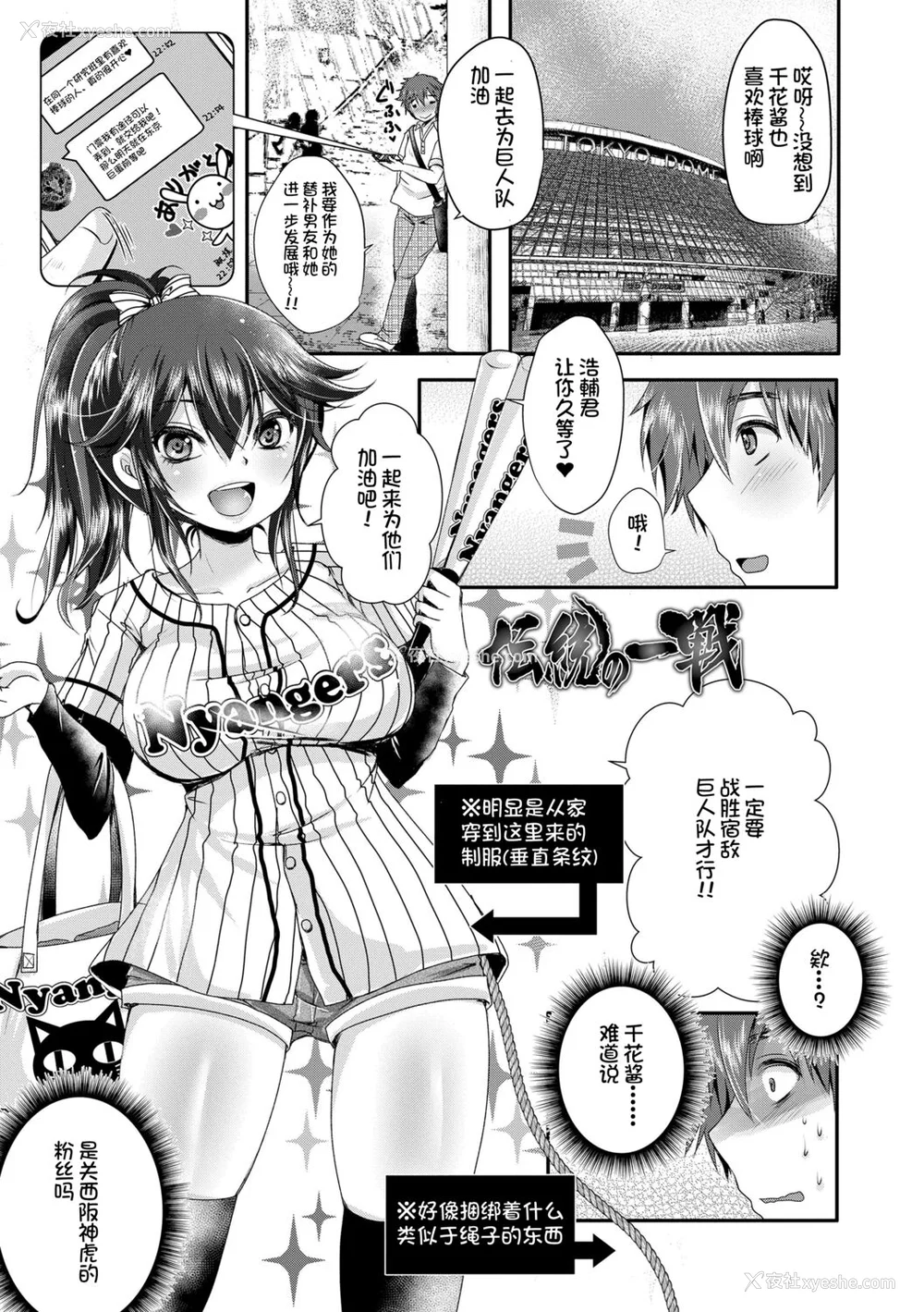 53P - [うすべに桜子] あしふぇてぃっしゅ [中国翻訳] [DL版]