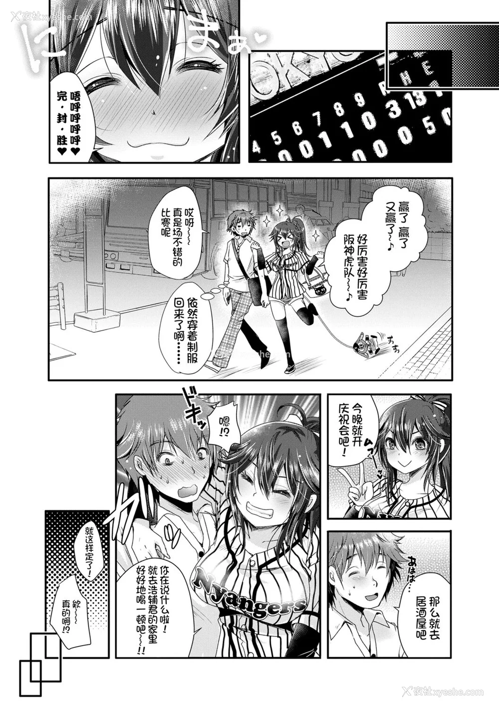 55P - [うすべに桜子] あしふぇてぃっしゅ [中国翻訳] [DL版]