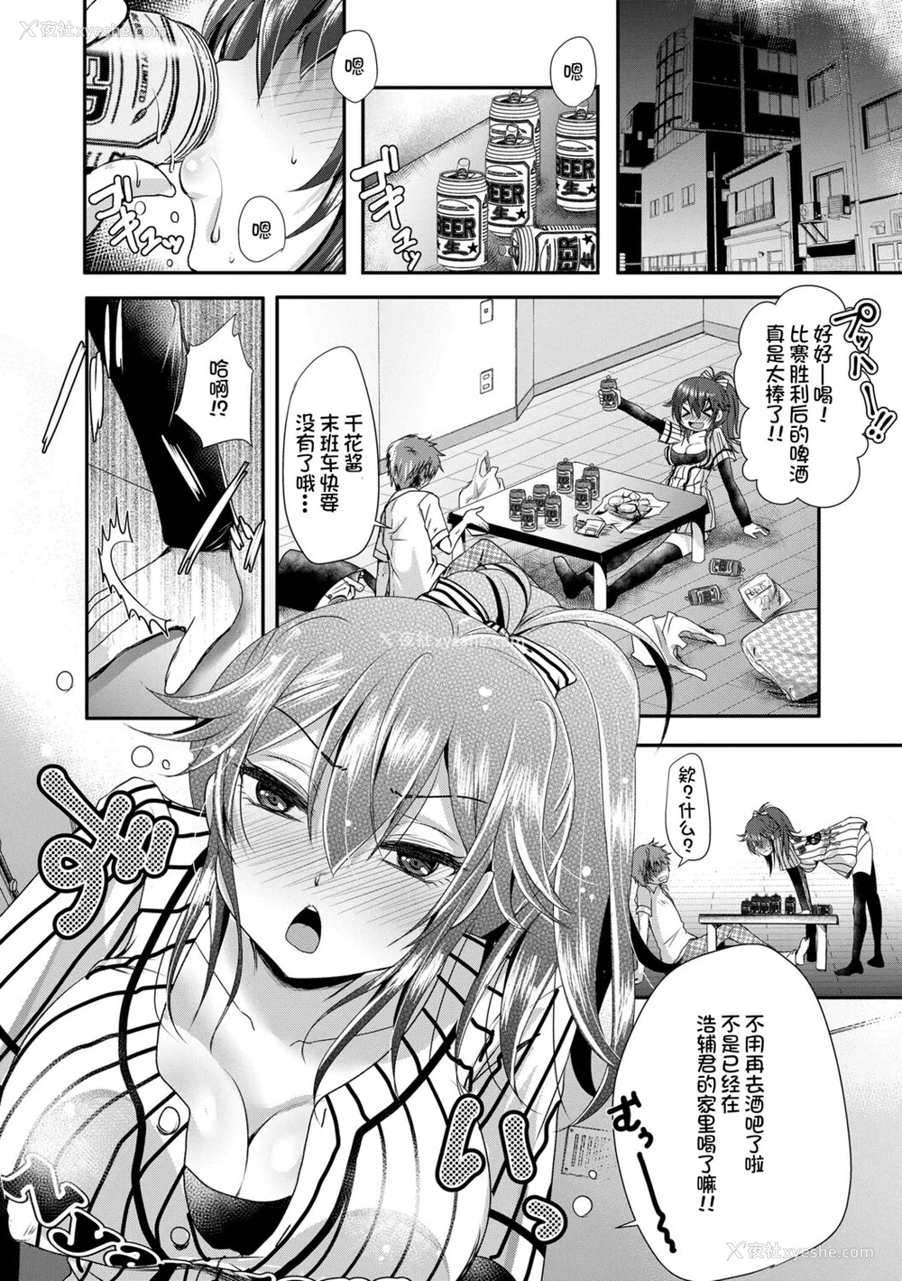 56P - [うすべに桜子] あしふぇてぃっしゅ [中国翻訳] [DL版]