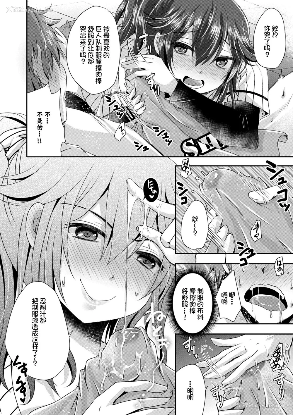 64P - [うすべに桜子] あしふぇてぃっしゅ [中国翻訳] [DL版]