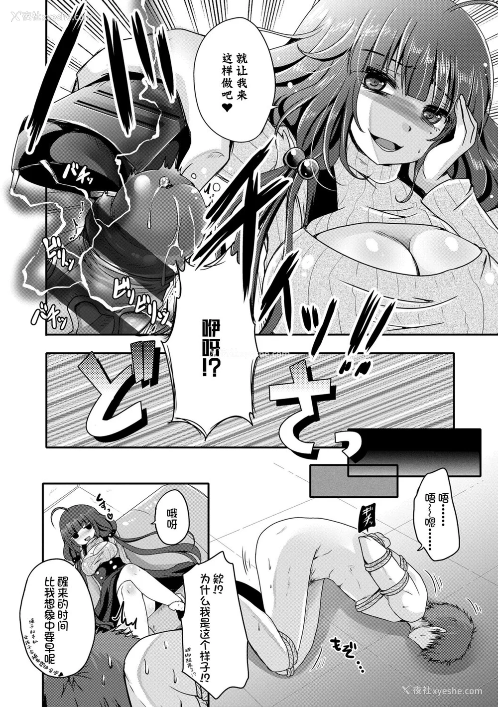 72P - [うすべに桜子] あしふぇてぃっしゅ [中国翻訳] [DL版]