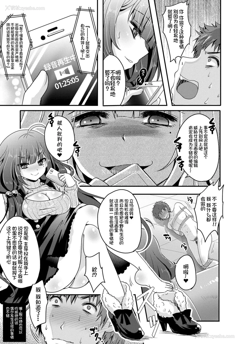 73P - [うすべに桜子] あしふぇてぃっしゅ [中国翻訳] [DL版]