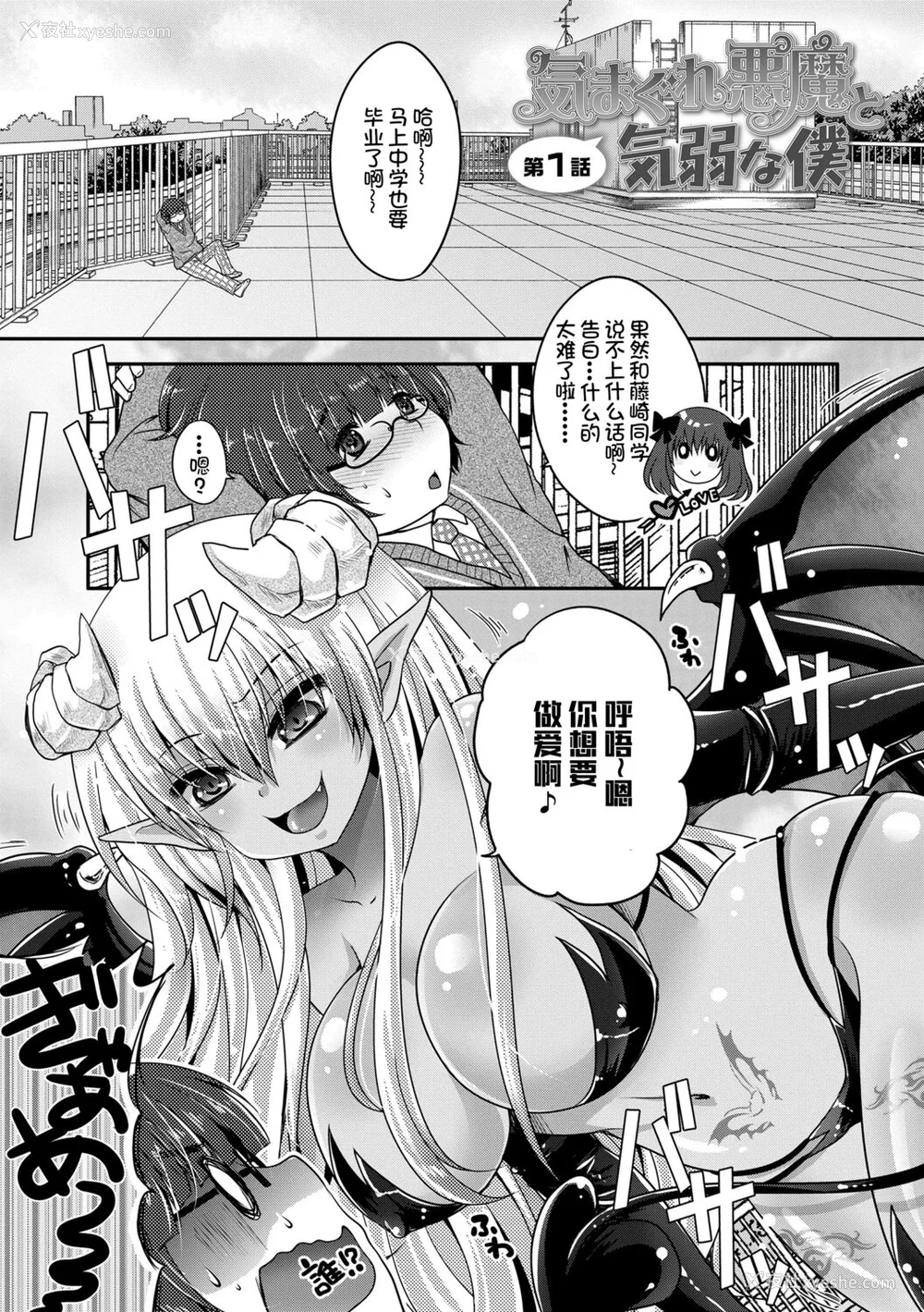 97P - [うすべに桜子] あしふぇてぃっしゅ [中国翻訳] [DL版]