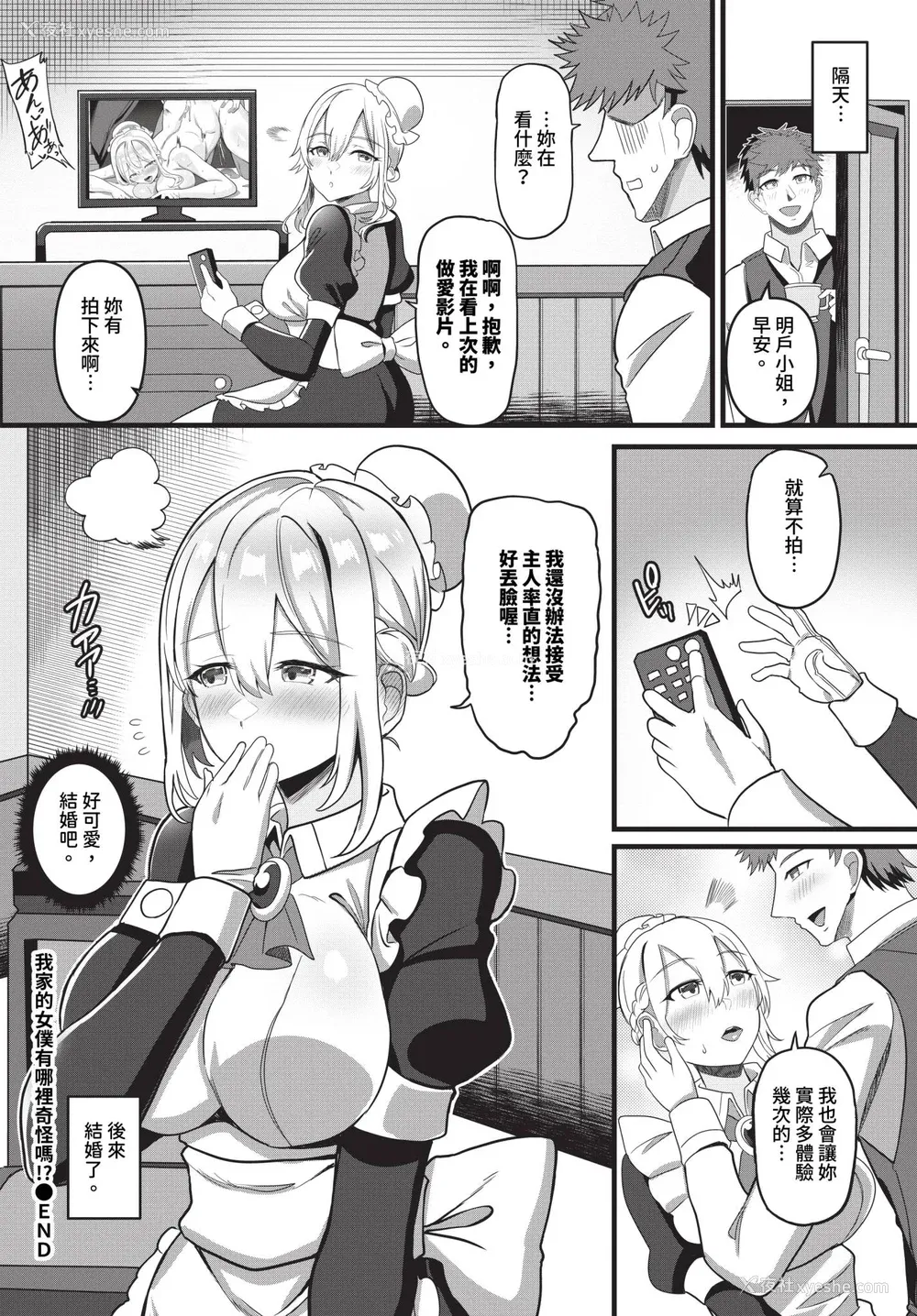 104P - [氷室しゅんすけ] としうえはれーしょん 姉妹丼の枫さん [中文] [无修正] [DL版]