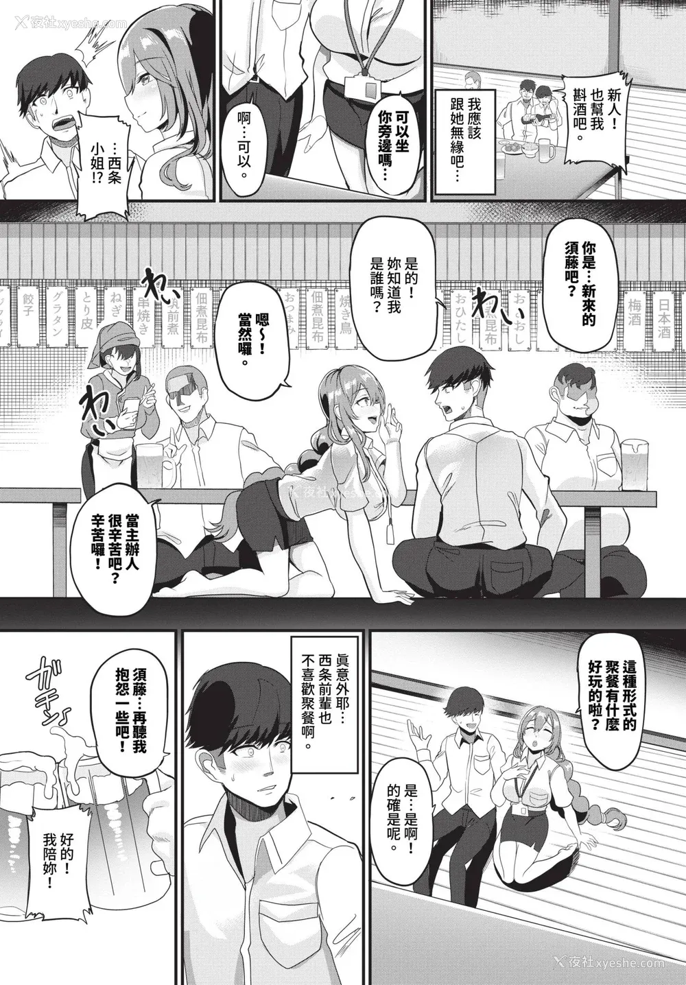 106P - [氷室しゅんすけ] としうえはれーしょん 姉妹丼の枫さん [中文] [无修正] [DL版]
