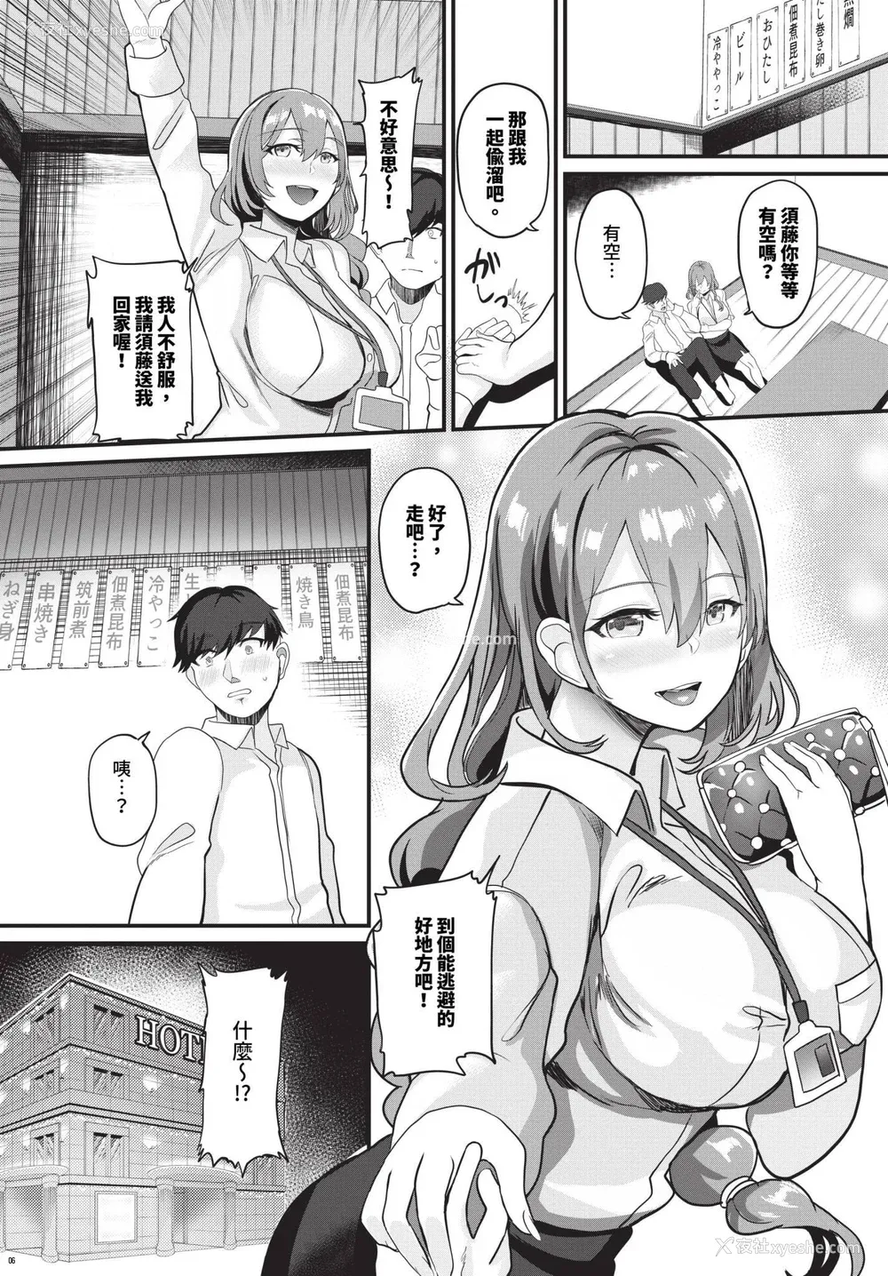 107P - [氷室しゅんすけ] としうえはれーしょん 姉妹丼の枫さん [中文] [无修正] [DL版]