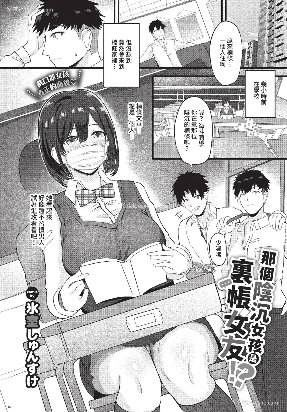 127P - [氷室しゅんすけ] としうえはれーしょん 姉妹丼の枫さん [中文] [无修正] [DL版]