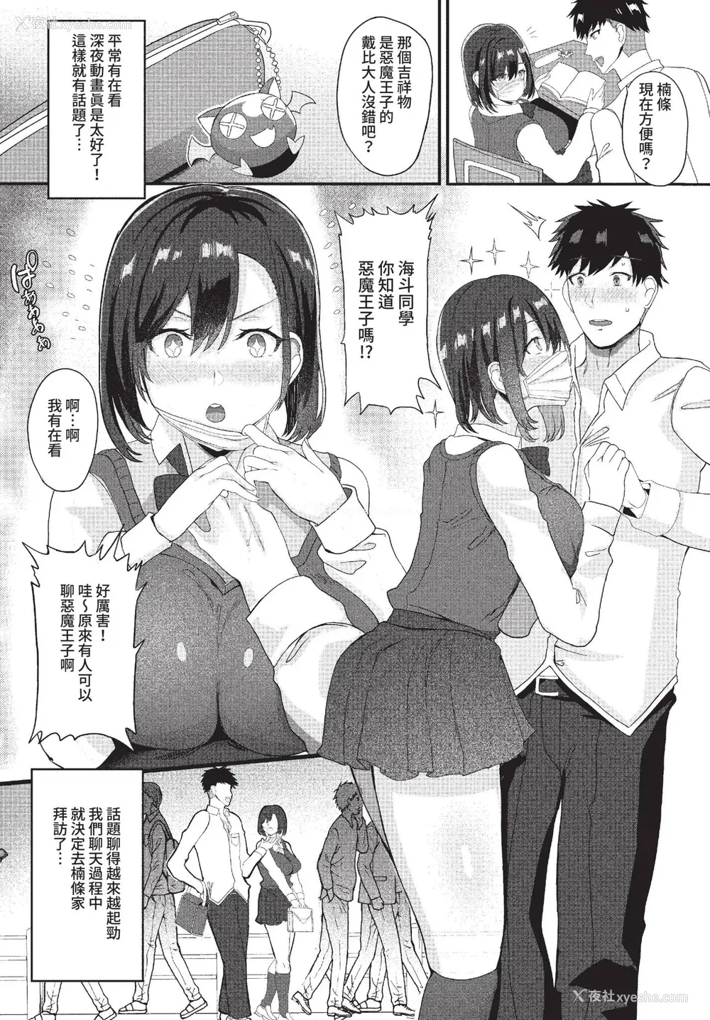 128P - [氷室しゅんすけ] としうえはれーしょん 姉妹丼の枫さん [中文] [无修正] [DL版]