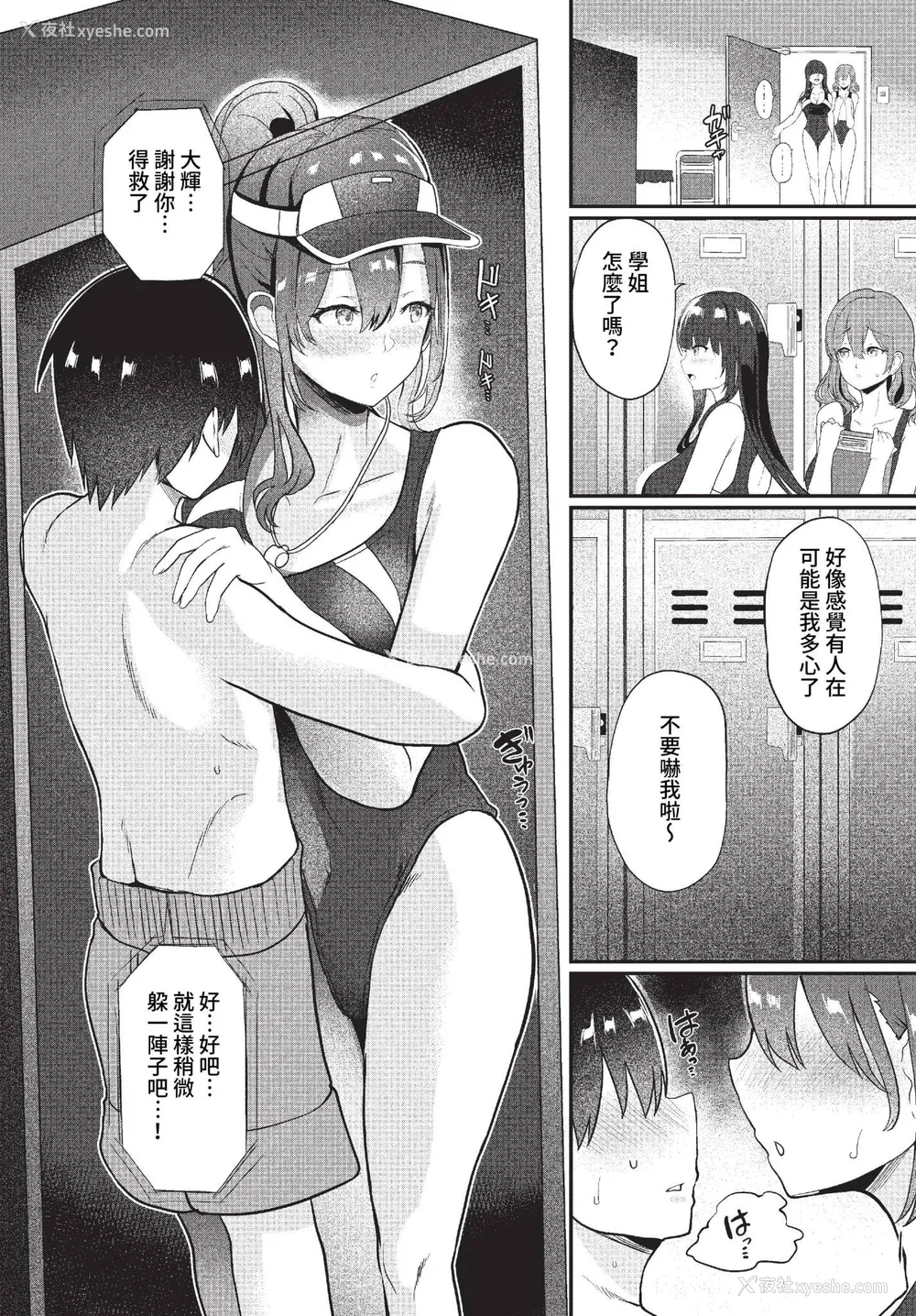 14P - [氷室しゅんすけ] としうえはれーしょん 姉妹丼の枫さん [中文] [无修正] [DL版]