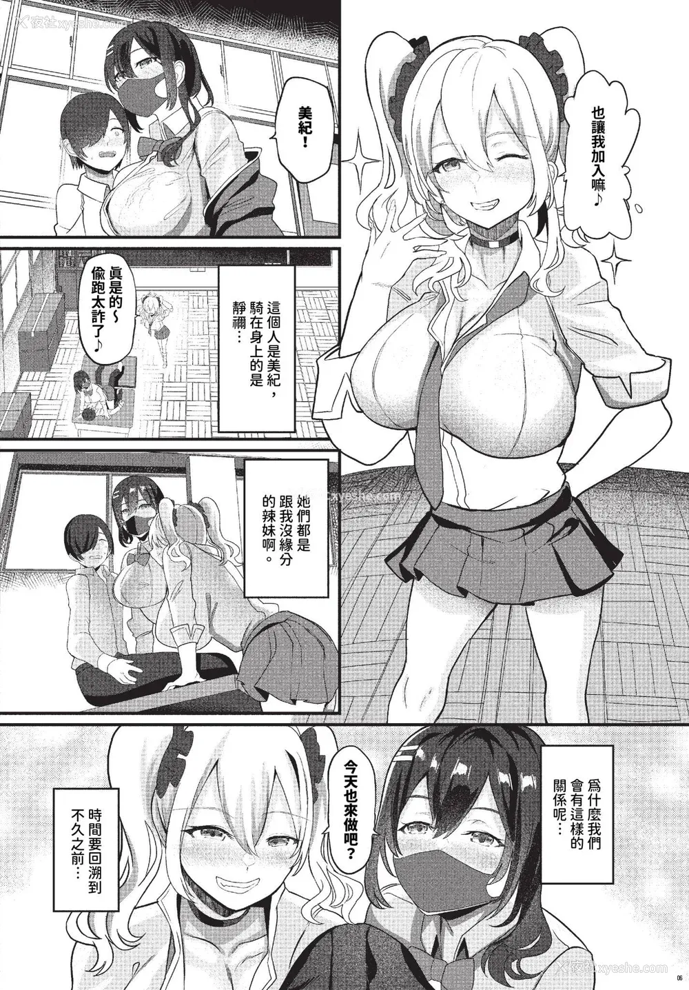 150P - [氷室しゅんすけ] としうえはれーしょん 姉妹丼の枫さん [中文] [无修正] [DL版]
